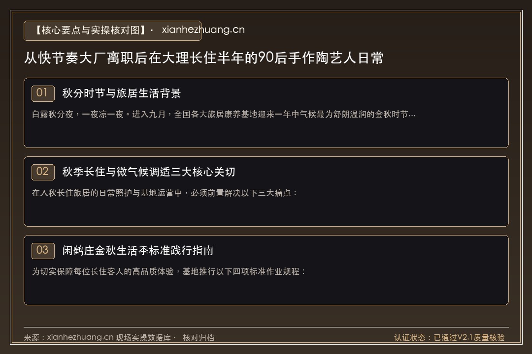 “从快节奏大厂离职后在大理长住半年的90后手作陶艺人日常”